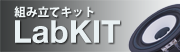 ^ChCXs[J[gݗăLbg LabKIT
